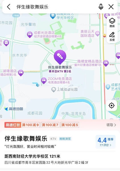 晚饭后前往也算挺有知名度的半生